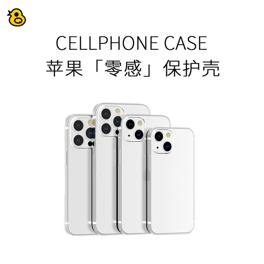 趣评测「零感」iPhone 13/mini/Pro/Max不发黄类超薄全包保护壳