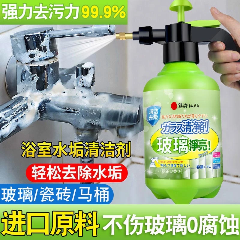【爆款】玻璃清洁剂强力去污除垢洗窗户玻璃清洗剂多功能浴室除水垢