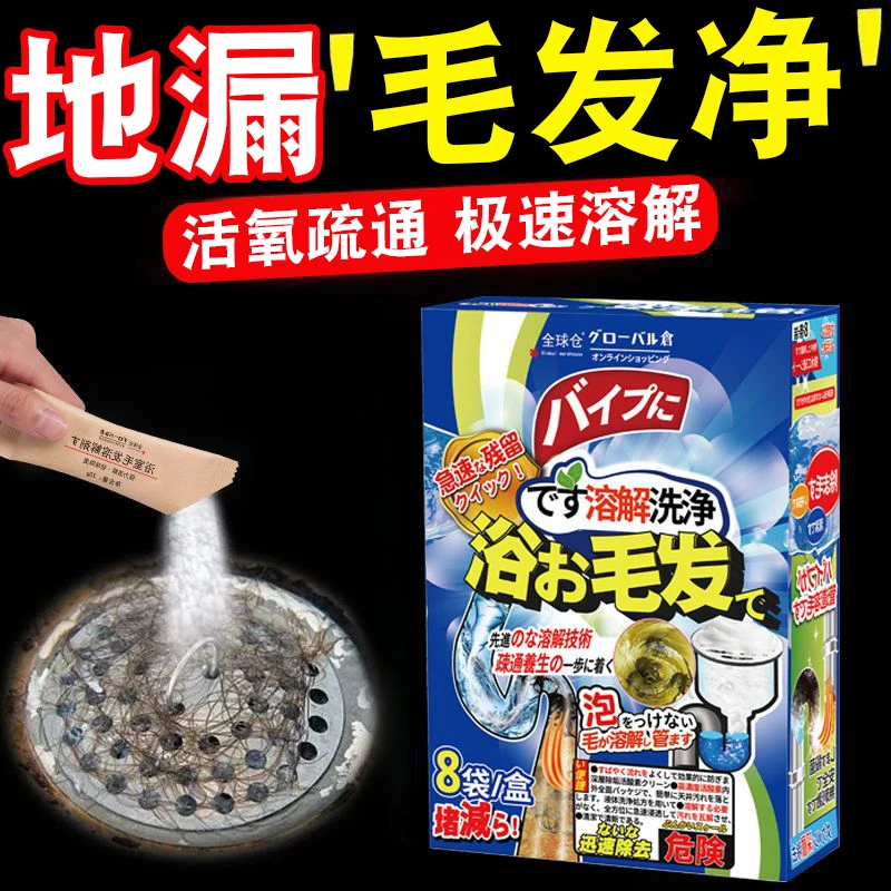 管道疏通剂浴室毛发堵塞清洁强效溶解卫生间地漏下水道洗手池家用