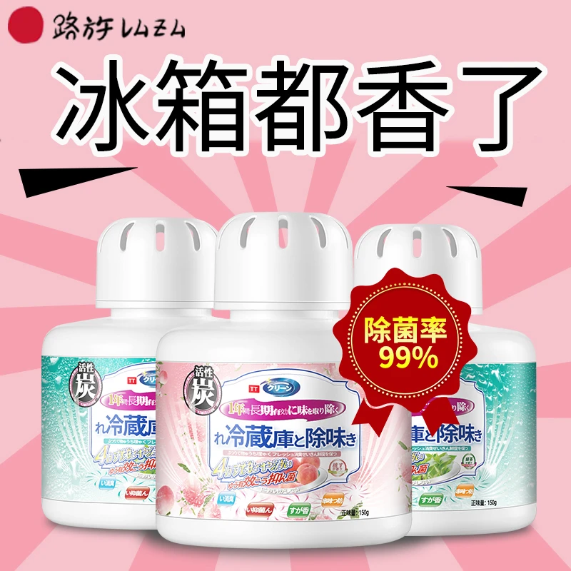 LUZU冰箱除味盒活性炭吸附净化空气消臭保鲜家用冰箱异味去除神器