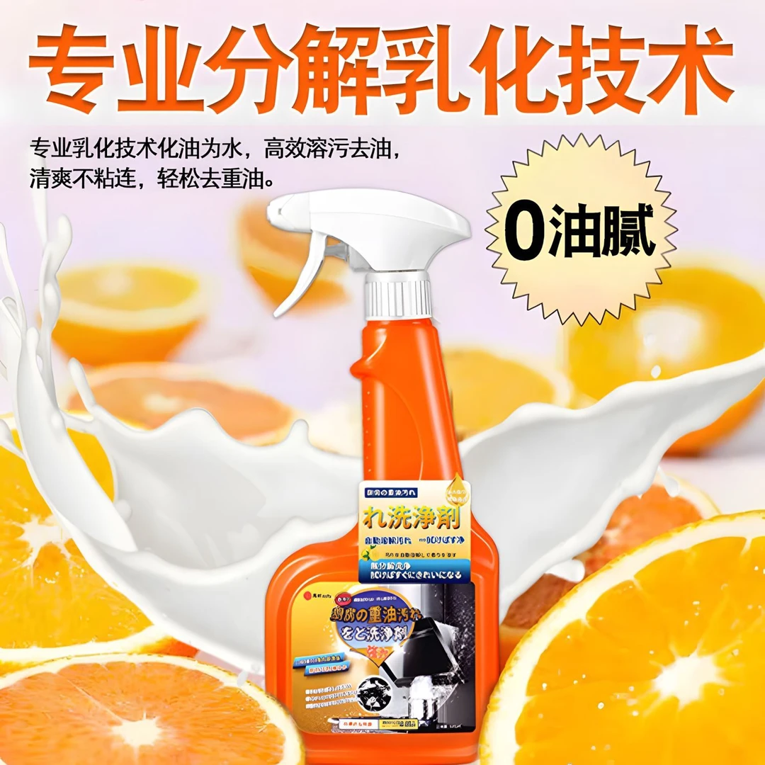 LUZU强效除油去重油污清洁剂抽油烟机泡沫清洁除异味清爽不粘神器