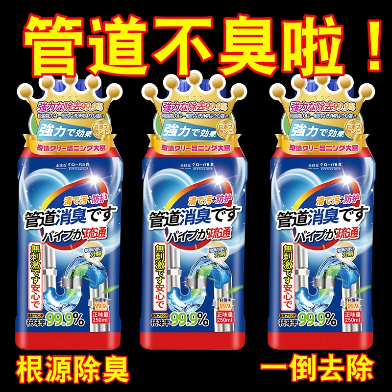 【一倒除】管道除臭剂下水道反味强劲祛味防护管道挂壁凝胶消臭神器