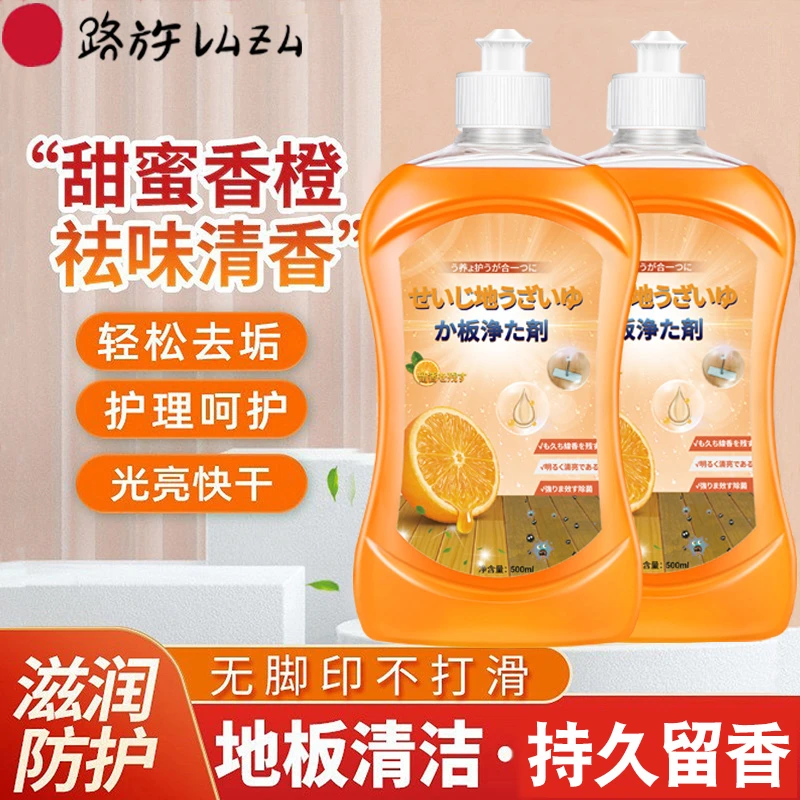 地板瓷砖清洗拖地专用液强力去污留香家用木地板厕所地砖清洗液