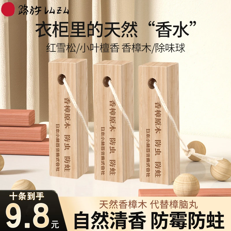 【匠心工艺】香樟木条防霉防虫衣柜除味天然樟木持久留香防蛀神器