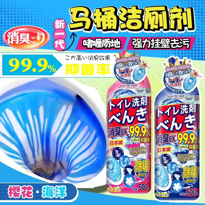 马桶清洁剂强力除垢去污清洗剂卫生间专用马桶洁厕灵洗厕所神器
