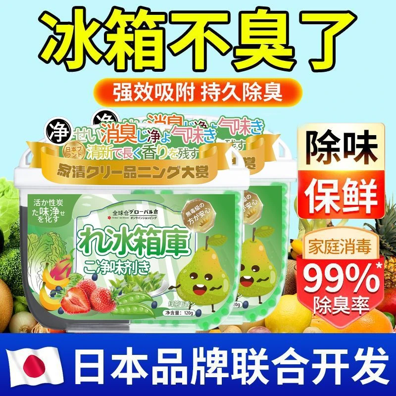 持久吸附净化消臭家用冰箱除味盒活性炭强效除味家庭清新留香神器