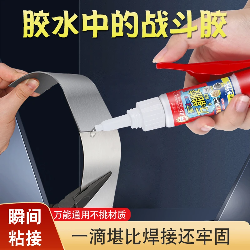 【胶水中的战斗胶】强力天然树脂原胶持久牢固焊接剂粘鞋防水黏胶剂