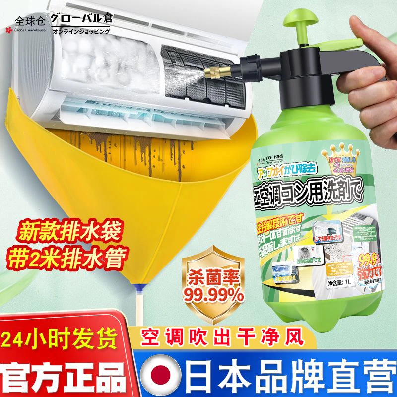 【可循环用】空调专用清洗剂家用泡沫免拆去污外机内机通用清洁神器
