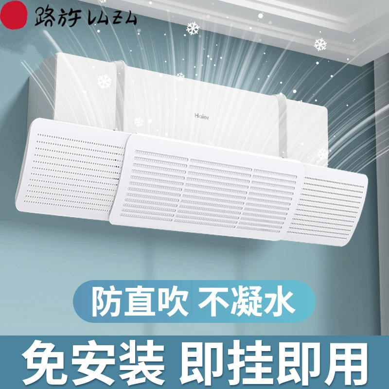 空调挡风板防直吹免打孔壁挂式空调通风出风口挡风可伸缩调节大小
