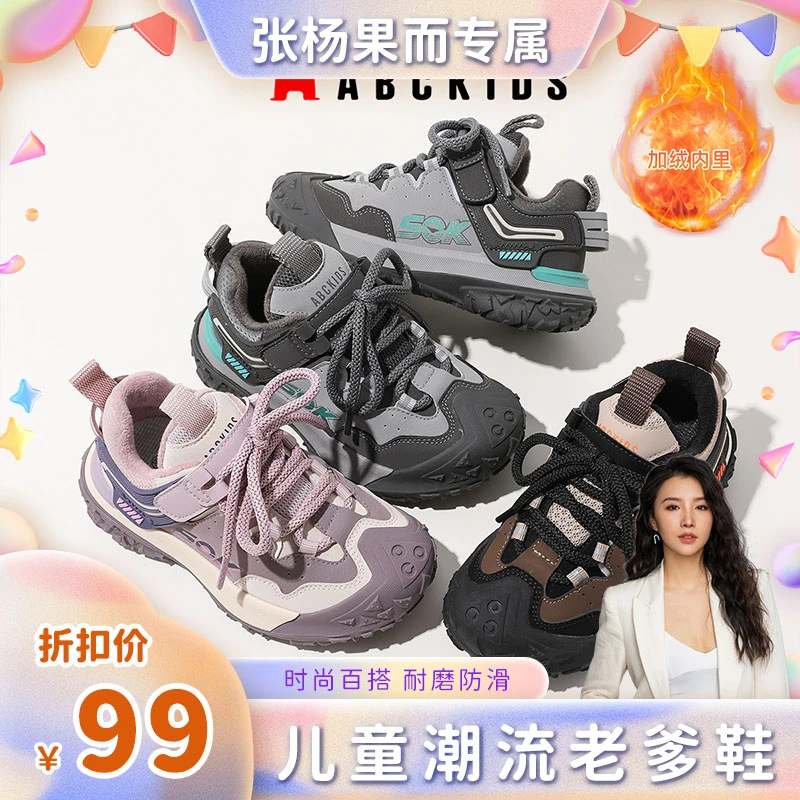 abckids儿童鞋子2023冬季新款男童防滑运动鞋女童二棉加绒登山鞋
