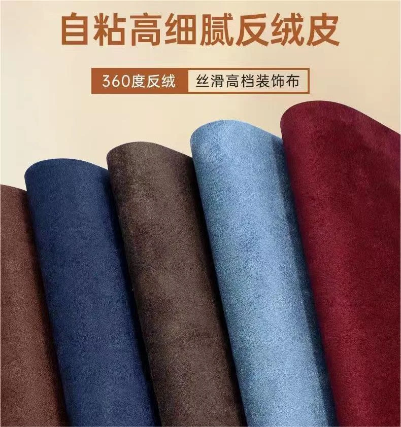 背胶自粘翻毛皮料麂皮绒布汽车内饰贴改装ABC柱门板中控软包改造