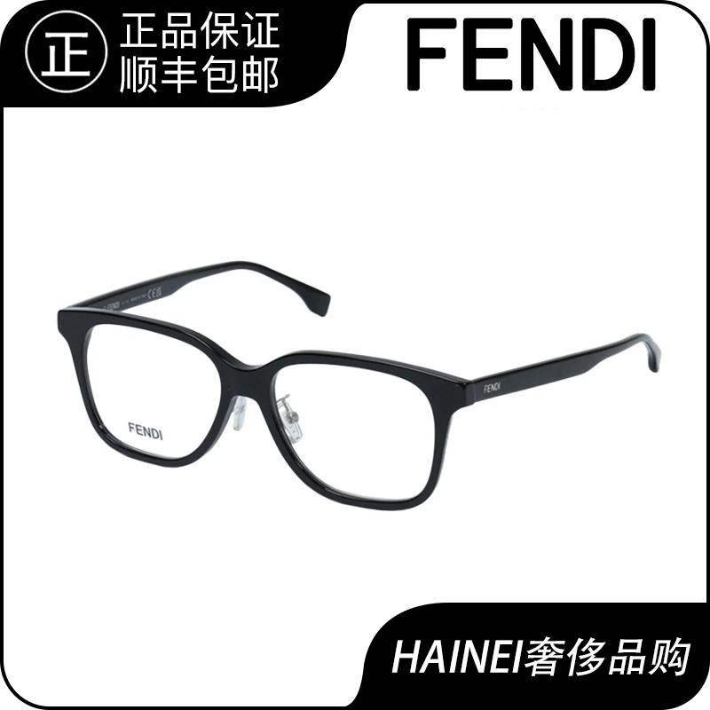 全新未使用 FENDI/芬迪 FENDI/时尚舒适光学镜FENDI-50090F