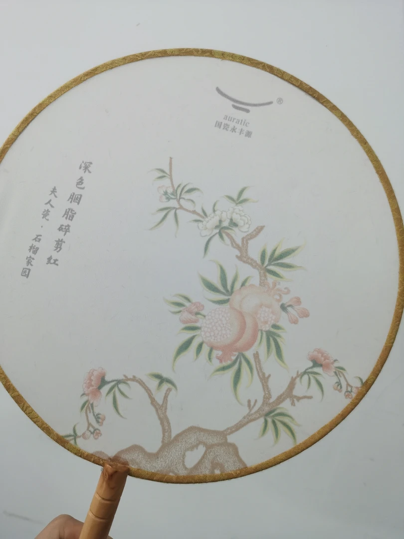 永丰源专属团扇