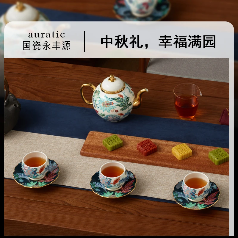 永丰源幸福满园10头4人位茶具套组家用中国风杯碟防烫