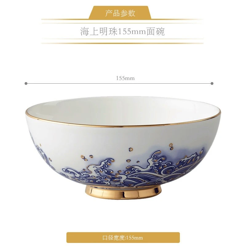 永丰源海上明珠散件餐具斗碗/面碗/展示盘/筷子架/毛巾碟/汤勺