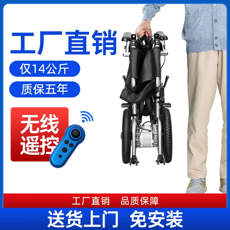 振邦电动轮椅车折叠轻便老年人残疾人智能全自动代步车旅行超便携铝合金可上飞机新能源代步车高档助步车可放后备箱易学代步工具