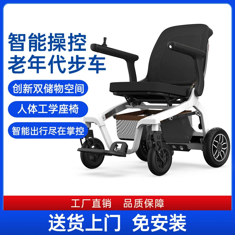 振邦电动轮椅车年轻人智能全自动遥控新款四轮邦邦老人代步车轻便可折叠方便携带
