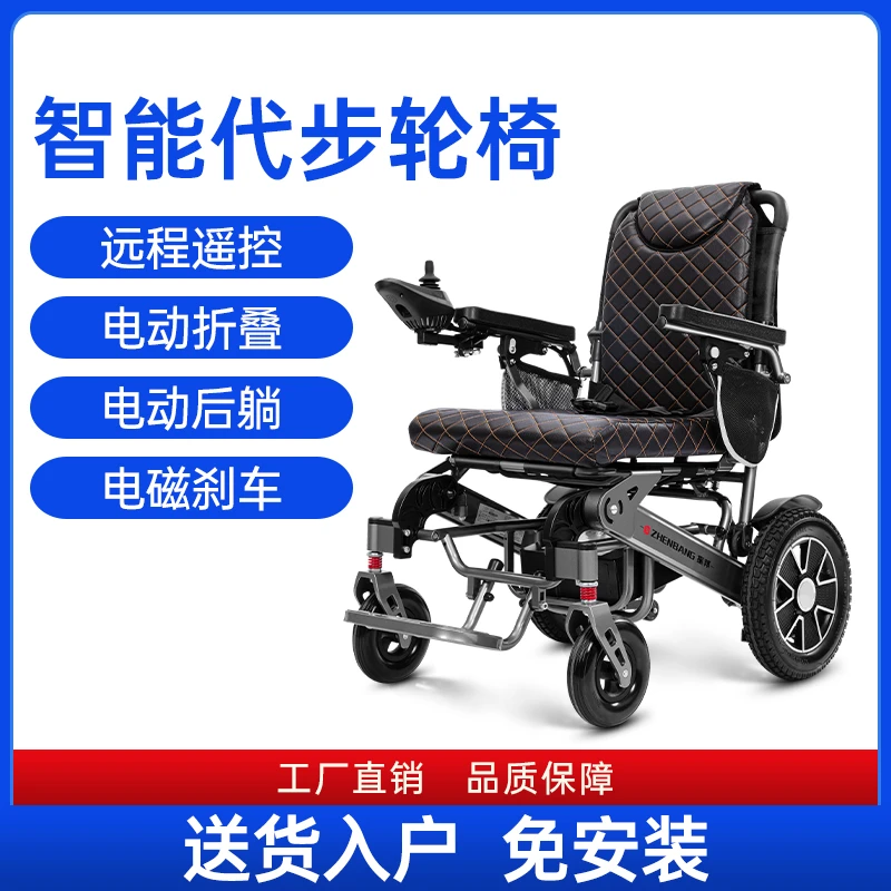 振邦电动轮椅车折叠超轻便智能全自动老年人残疾人代步车助步四轮多功能适老化代步车便携式适合农村方便出行80岁助力车越野版