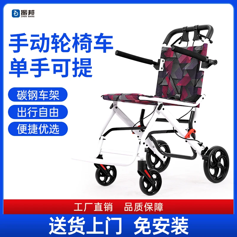 振邦手动轮椅车轻便折叠老人手推车小型老年人便携式超轻手动代步车