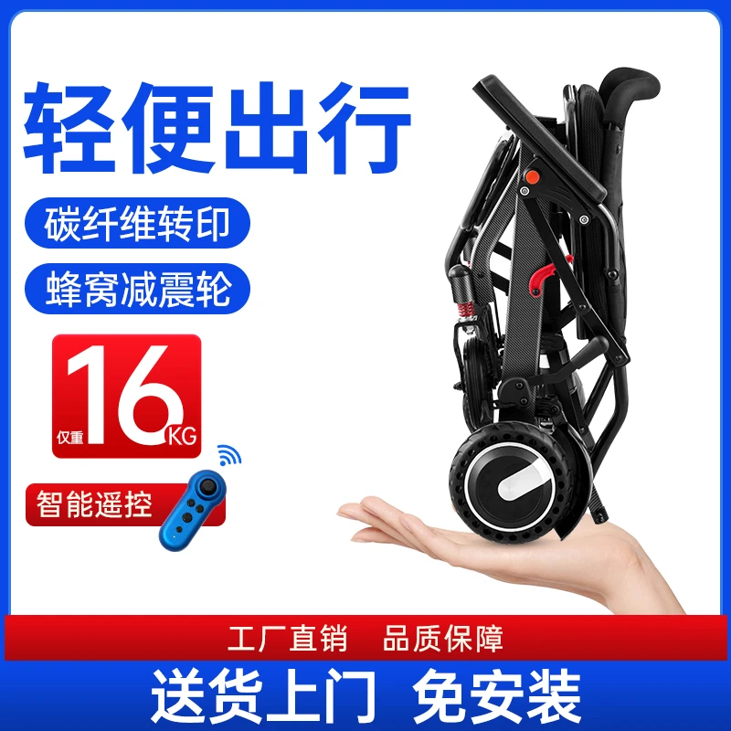 振邦锂电池电动轮椅车折叠轻便老年人残疾人智能全自动四轮代步车铝合金可上飞机新能源高档助步车可放后备箱易学代步工具