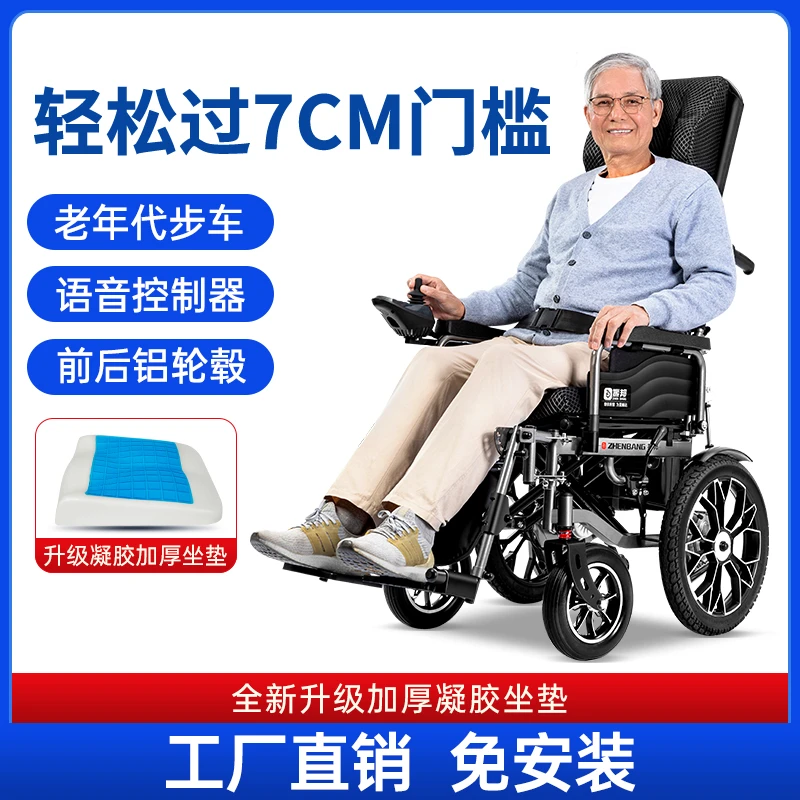 振邦电动轮椅车全自动智能越野代步车老年人残疾人折叠轻便可躺80岁老人助步器操作简单铝合金大轮适合偏瘫成人代步农村代步出行