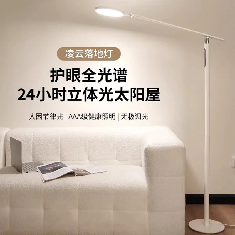 雷士照明全光谱护眼落地灯儿童学习阅读客厅沙发看书台灯钢琴灯