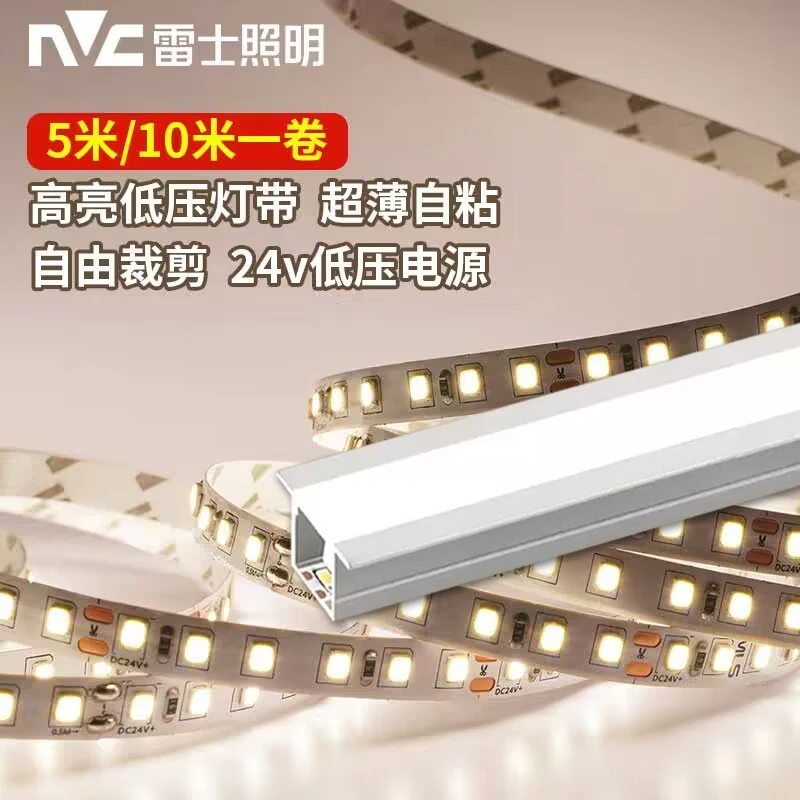 雷士照明led线形灯嵌入式暗装线条灯条形明装线型线性灯铝槽灯带