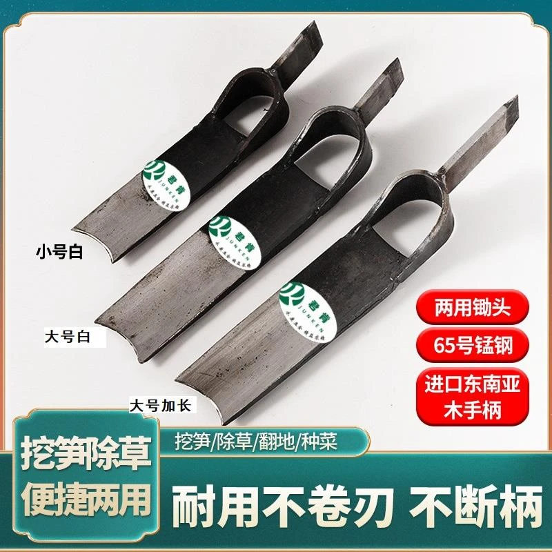 挖笋专用锄头君肯新款锰钢弹簧钢锻打笋锄斧农具两用砍笋NEW