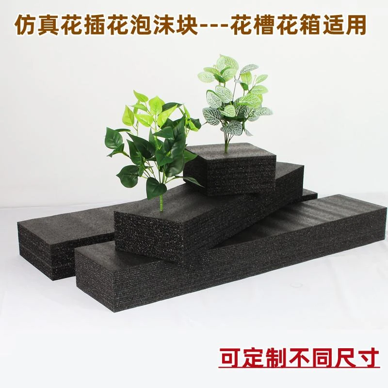 插花泡沫块花泥植绒泡沫室内外花槽专用泡沫板仿真花专用插花泥