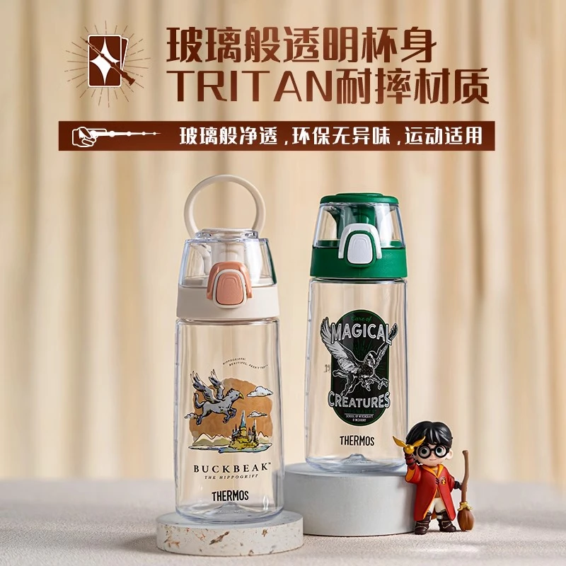 【达人专属】膳魔师哈利波特联名款夏季水杯大容量便携防摔简约耐用