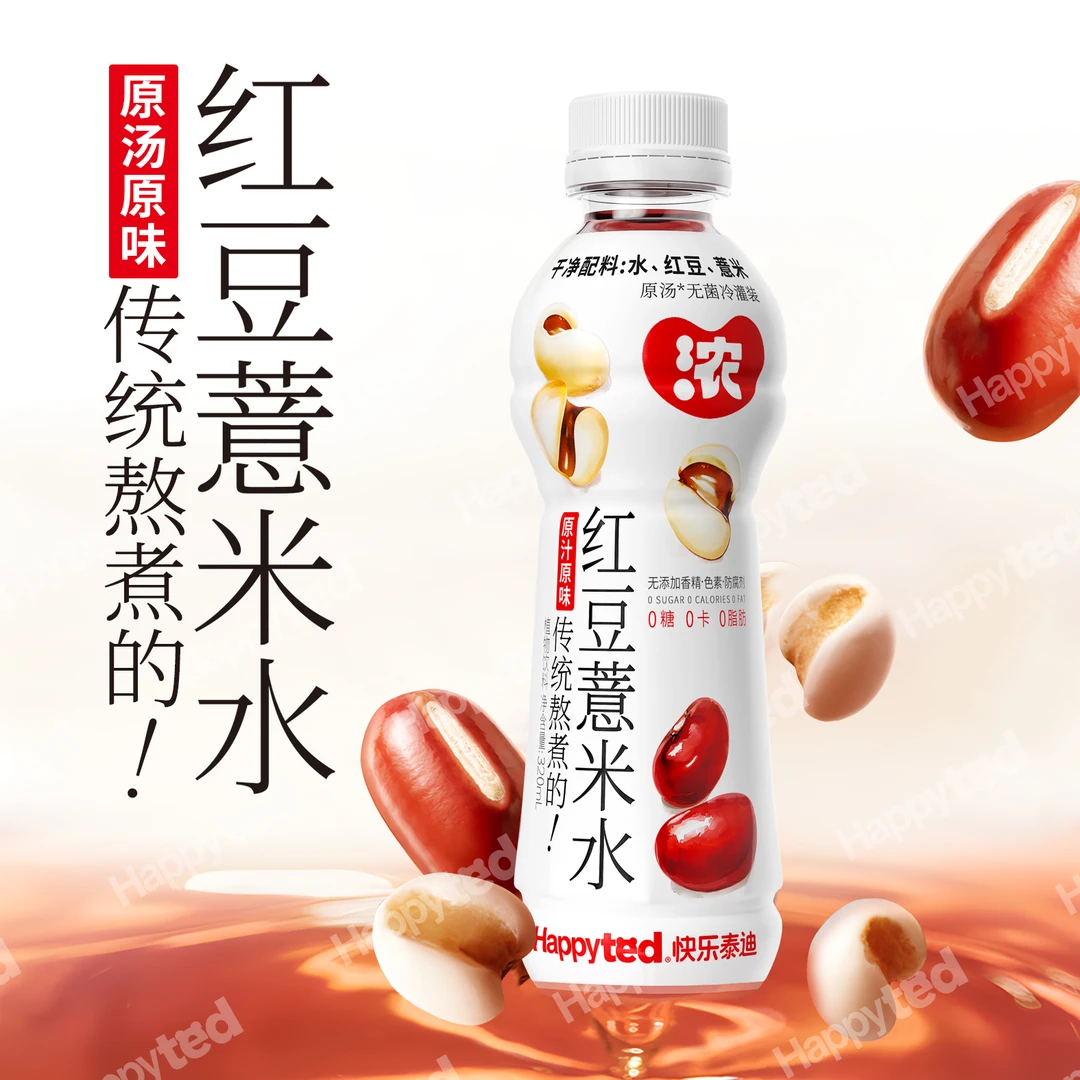 快乐泰迪健康无糖红豆薏米水原汤原味传统熬煮养生滋养植物饮料