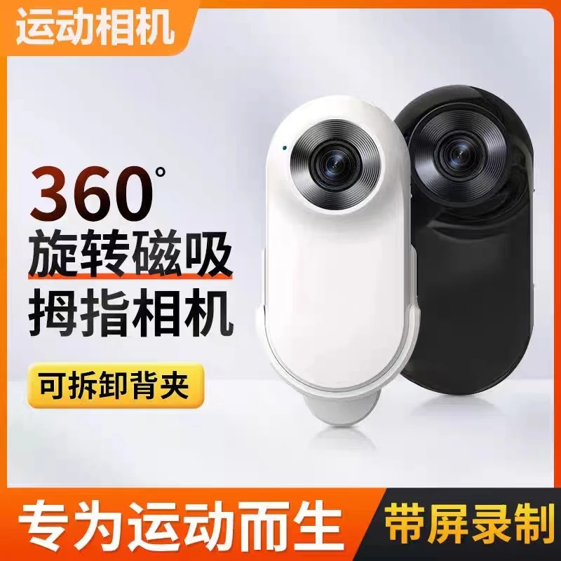 高清拇指运动相机宝宝视角摄像机猫咪狗狗宠物视角摄像头降噪防抖