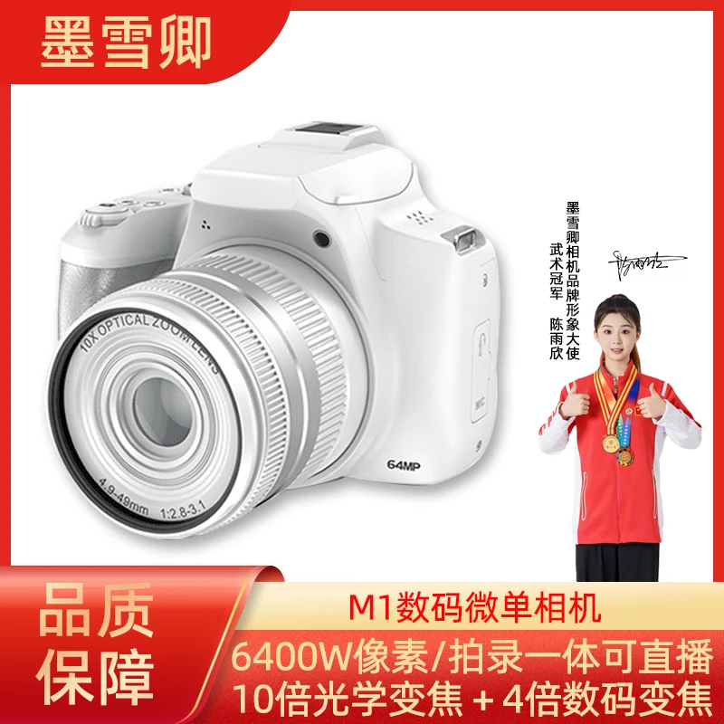 墨雪卿户外拍摄神器6400万像素光学变焦镜头主打拍摄风景月亮新手