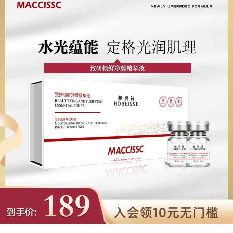 致妍锁鲜净颜保湿VC精华液补水精华液光润