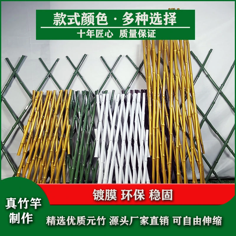 庭院竹围墙竹篱笆竹栅栏白竹镀膜竹竹帘装饰院墙户外隔断田园拉伸