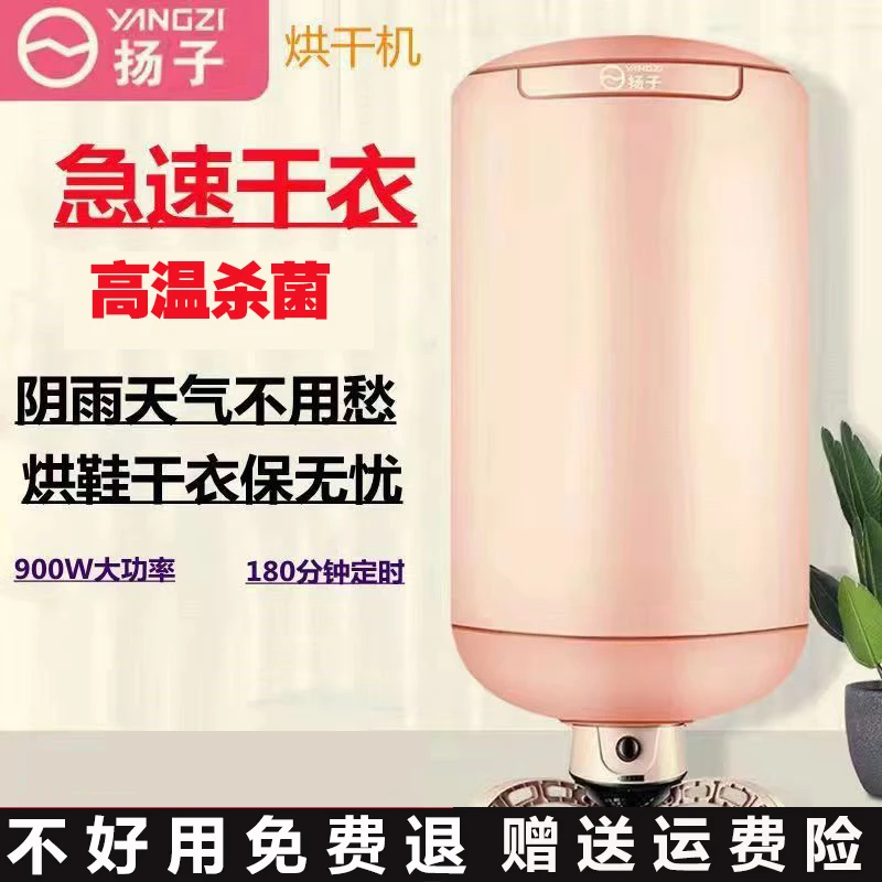 YANGZI/扬子烘干器干衣机家用烘干机衣服小型速干便携烘衣机神器
