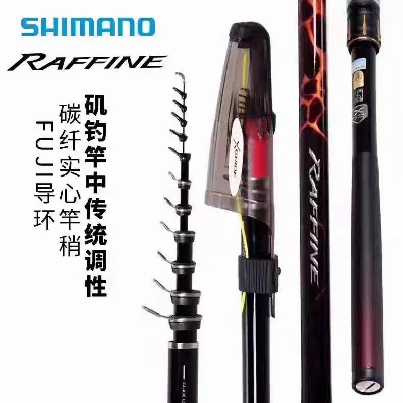 特价SHIMANO禧玛诺正品RAFFINE瑞菲恩全能矶钓竿，行货有售后。