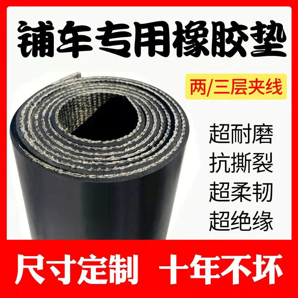 全新铺车厢车底,铺房顶专用输送带