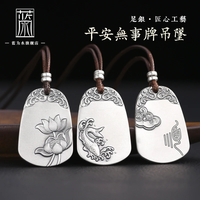 吊坠足银 精品999纯银平安无事牌吊坠男女士款国风男生项链挂坠