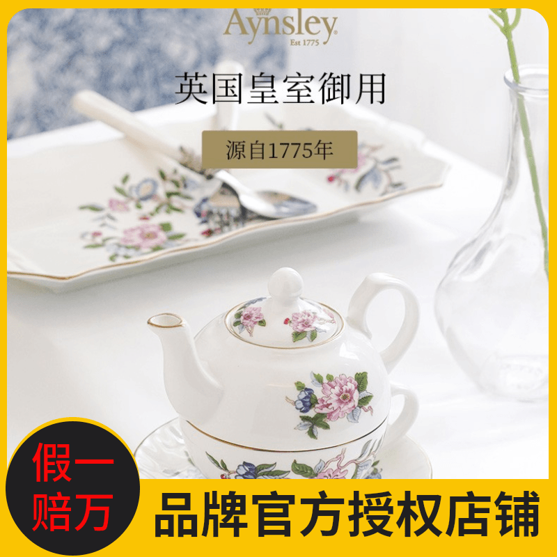 Aynsley安斯丽雀鸟系列子母壶骨瓷高档精致高端咖啡杯茶具水杯子