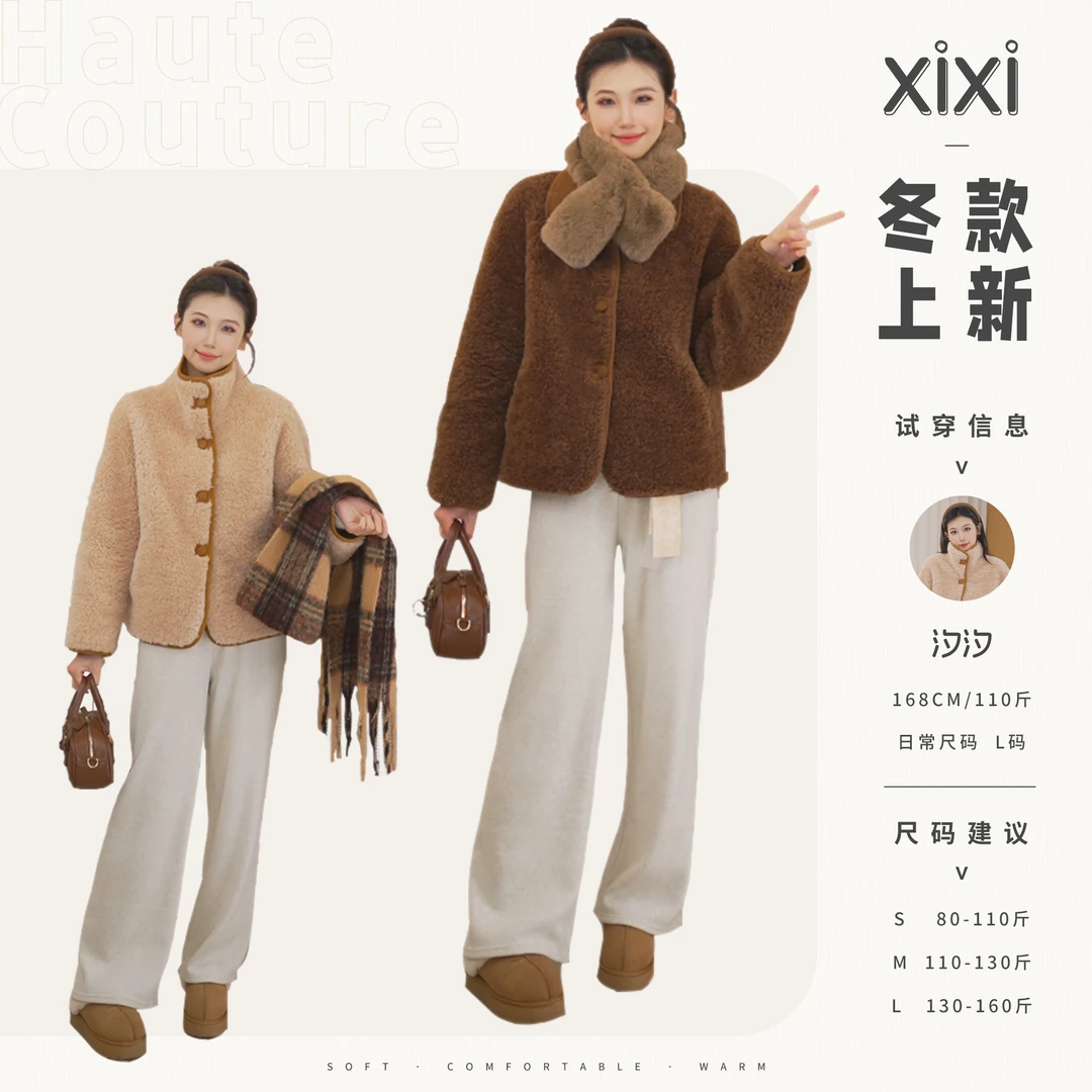 汐汐高定-氧气感冬季新款羊毛双面双穿百搭显高保暖外套[短款03]
