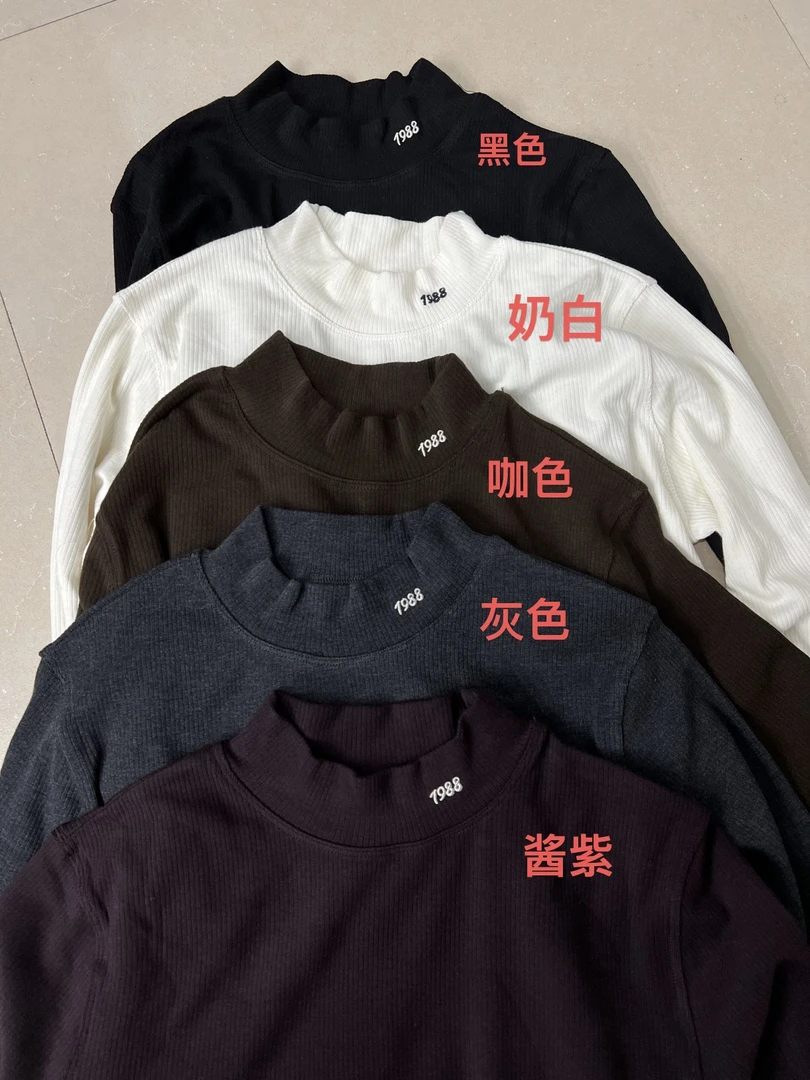 1988简约百搭薄绒打底衣