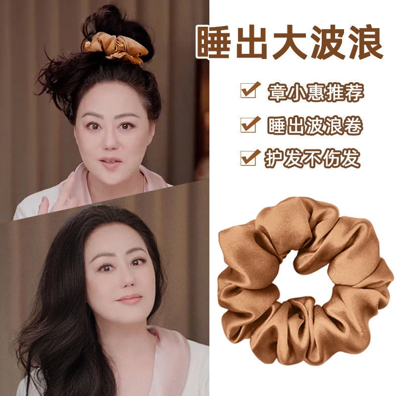 睡出大波浪仿真丝发圈 章小蕙枕头发圈睡眠卷发神器大肠发绳女