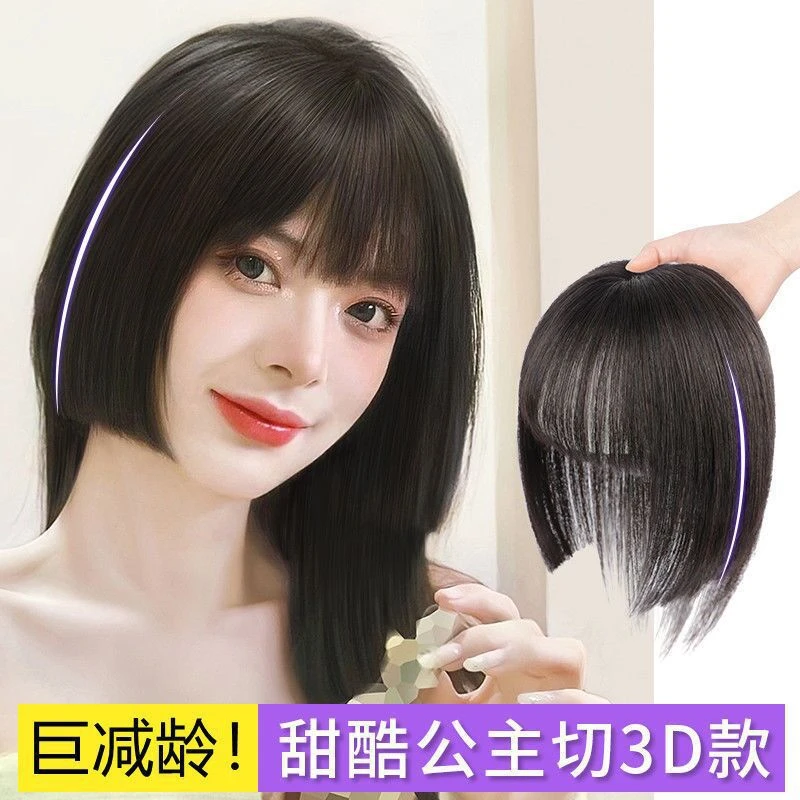 减龄公主切假发片女水母头头顶补发蓬松增发量仿真发遮白发刘海片