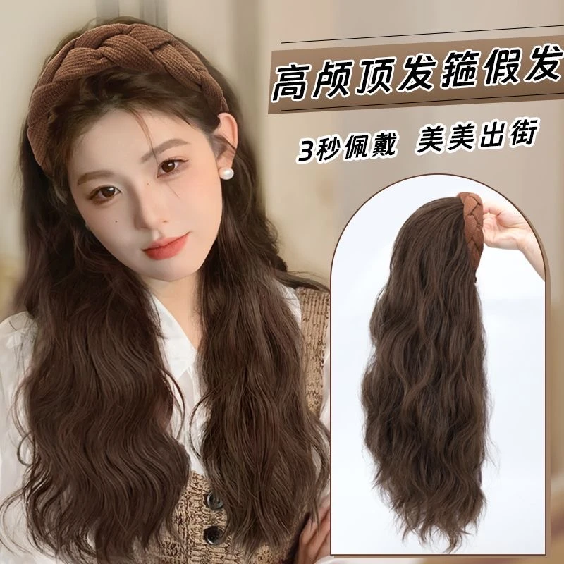美拉德发箍假发一体女 水波纹新款大波浪长卷发假发片自然无痕