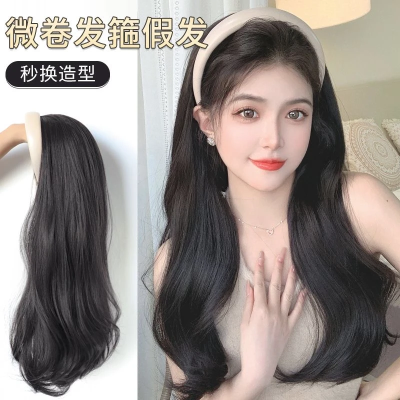 奶茶色发箍假发一体简约大波浪假发发箍微卷发水波纹长直发蓬松
