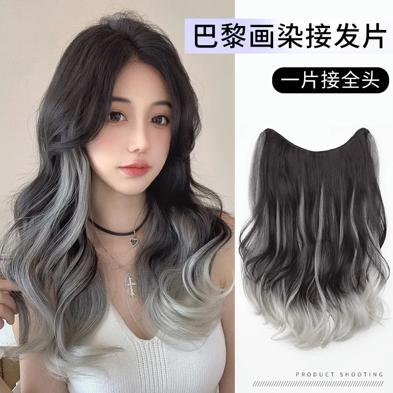 一片式假发 渐变巴黎画染假发片 增发量蓬松大波浪无痕挑染接发片