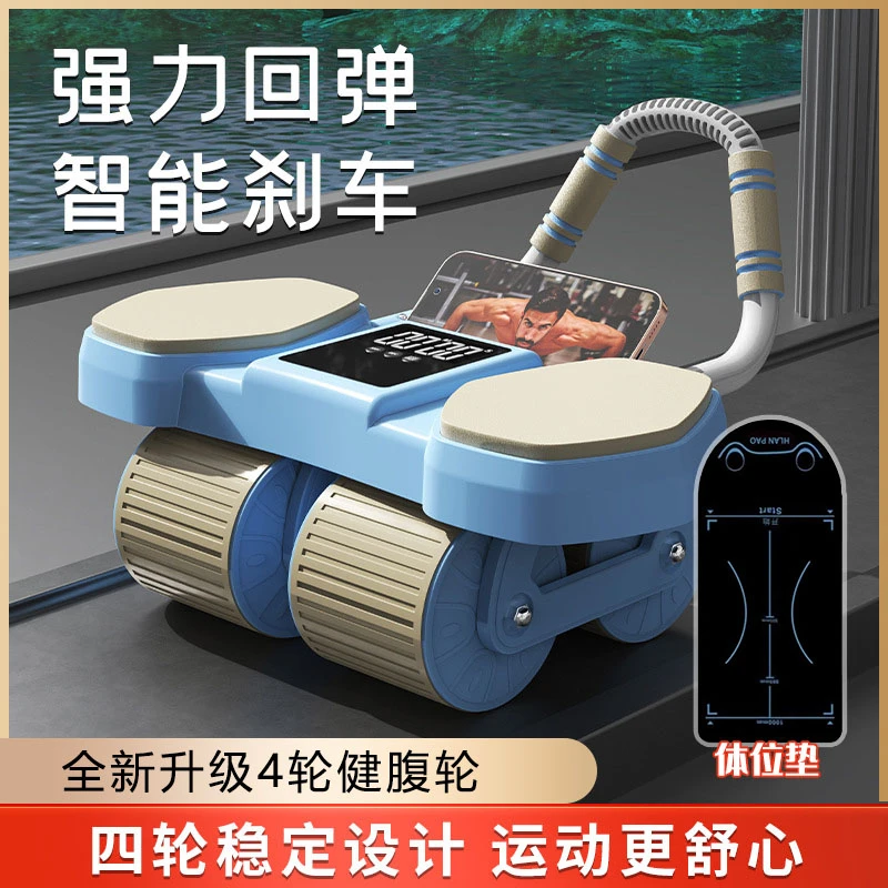 力非凡智能健腹轮四轮自动回弹计时男女练腹肌运动健身款