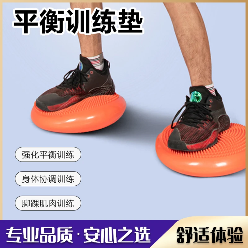 力非凡平衡垫圆形瑜伽垫儿童足球篮球训练脚腕力量充气腿部防滑款