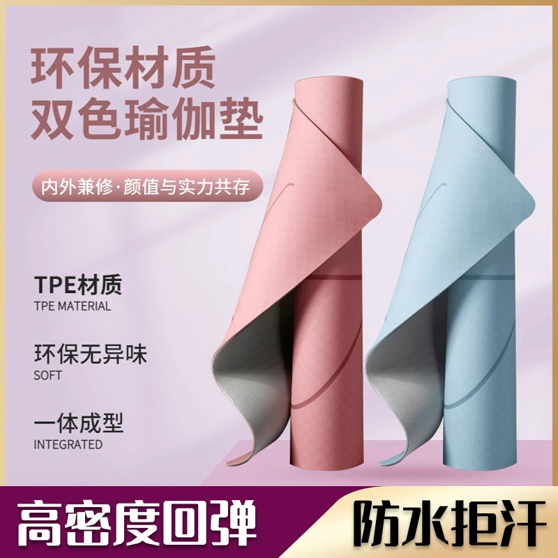 力非凡瑜伽垫加厚室内家用垫运动跳舞垫家用跳绳垫防滑加厚瑜伽垫